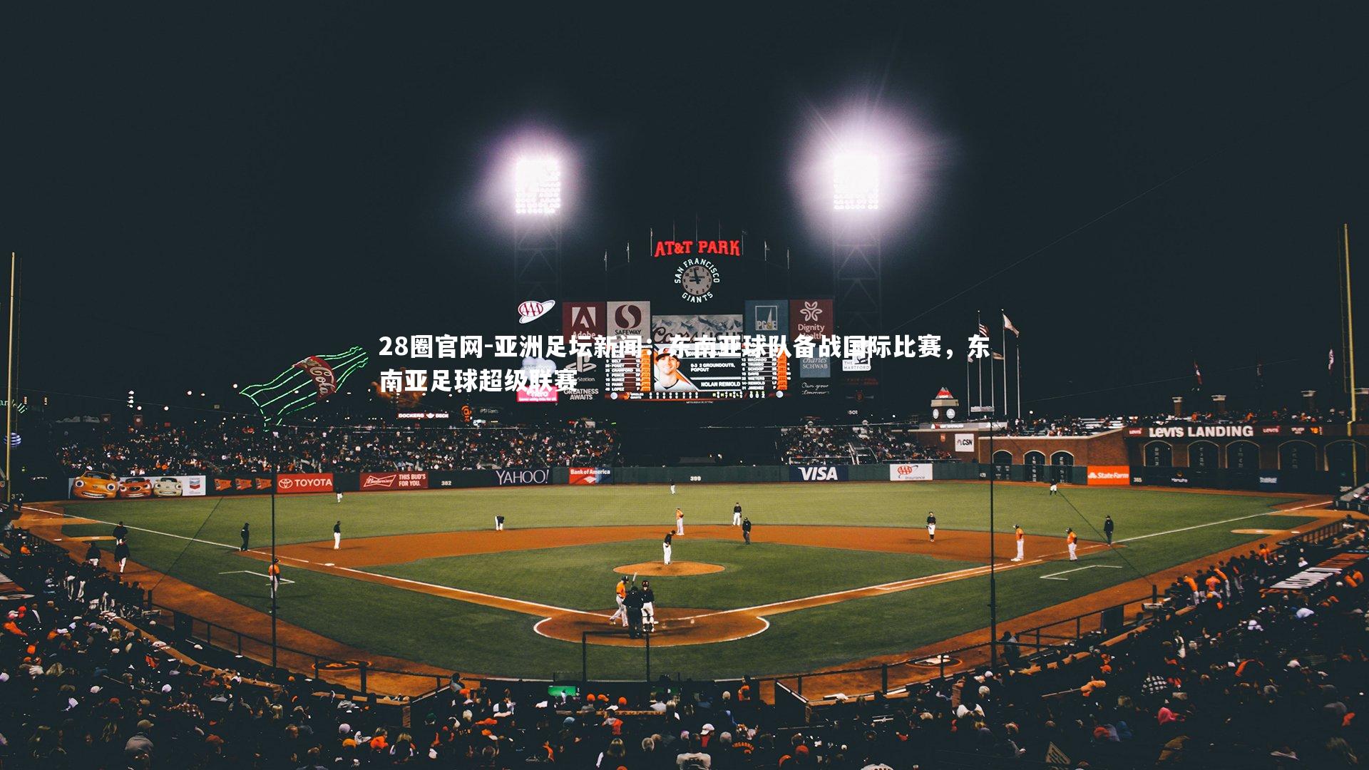 亚洲足坛新闻:东南亚球队备战国际比赛,东南亚足球超级联赛